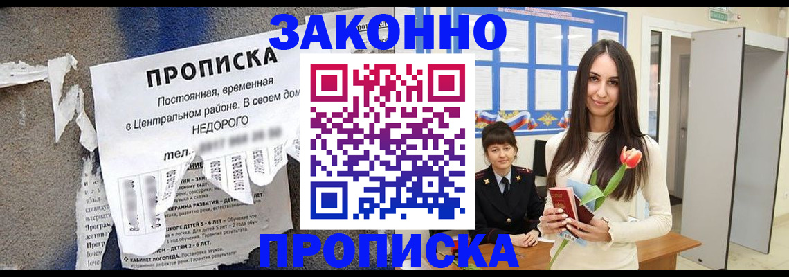 где прописаться в Охе