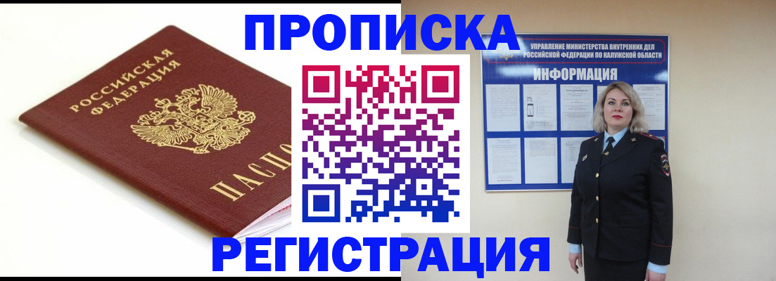 прописка для школы в Охе