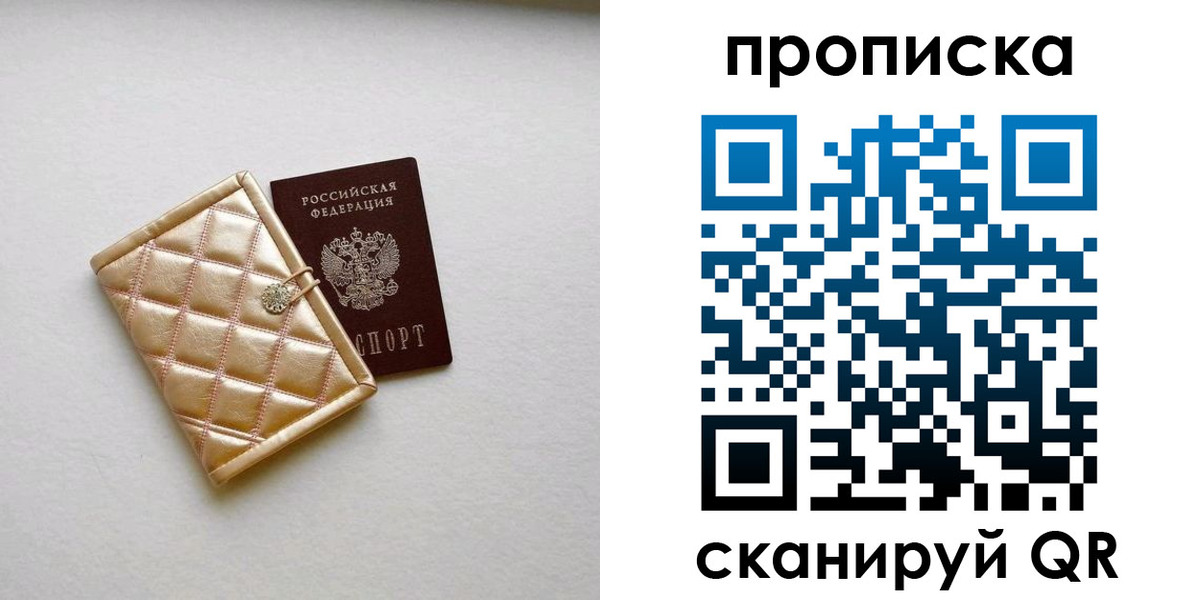 временная регистрация в квартире в Охе