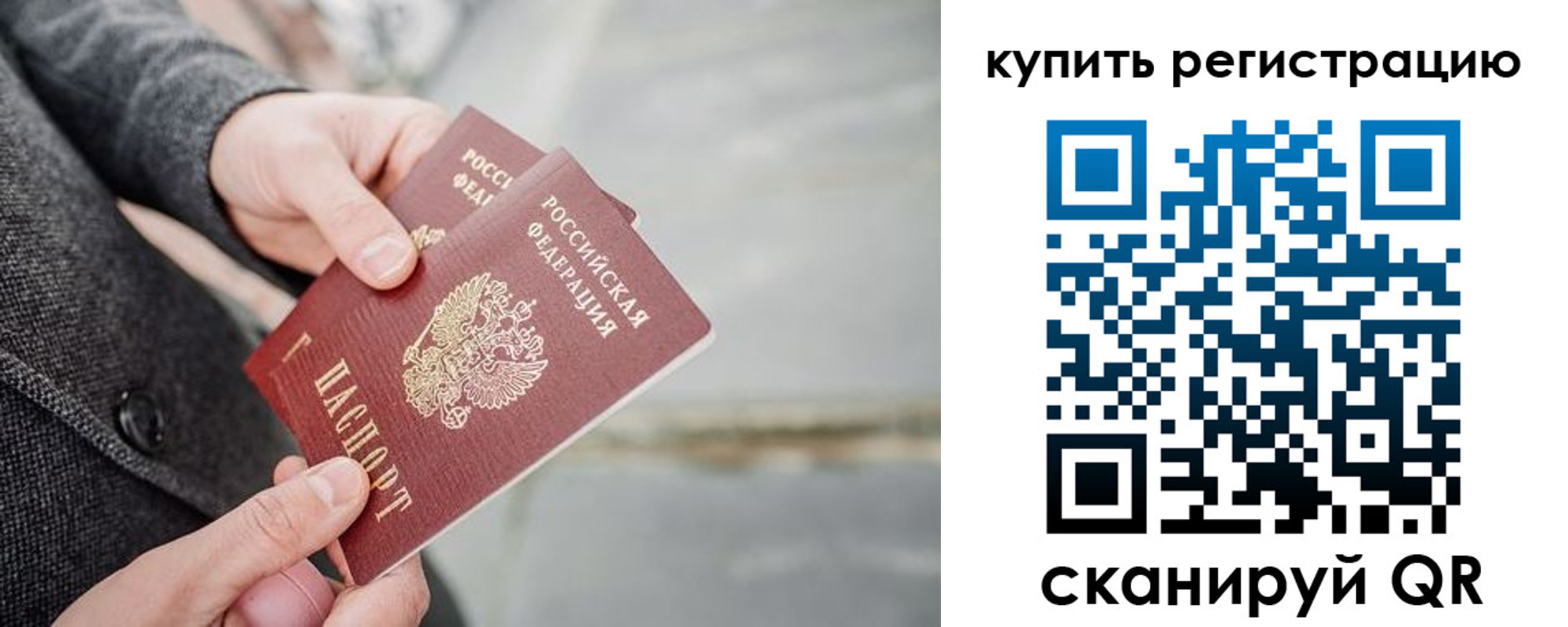 временная регистрация поиск в Охе