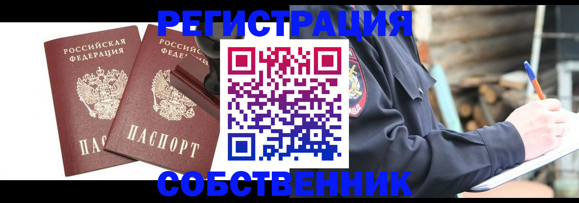 временная регистрация 2025 в Охе