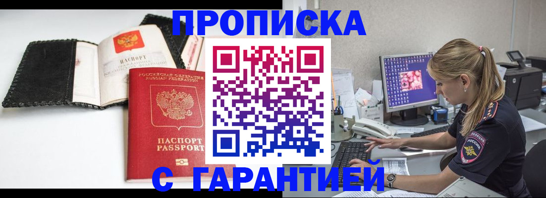 временная регистрация собственник в Охе