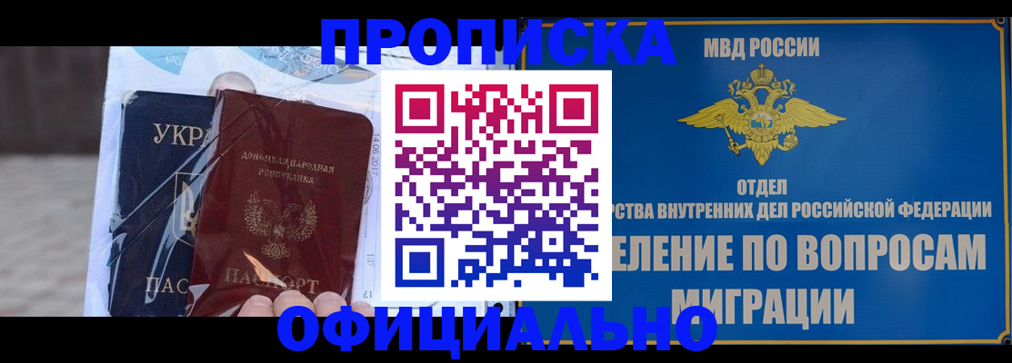 временная регистрация поиск в Охе